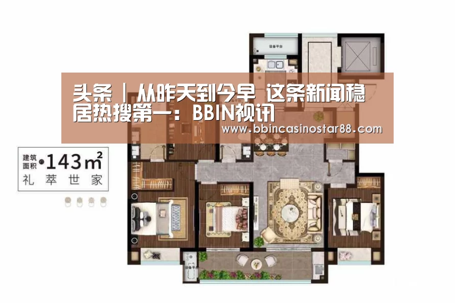 BBIN体育