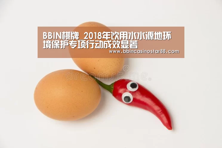 BBIN棋牌