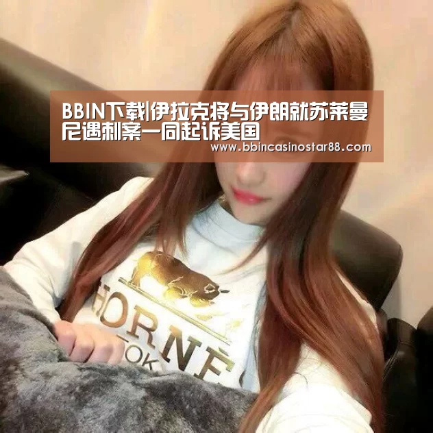 BBIN体育