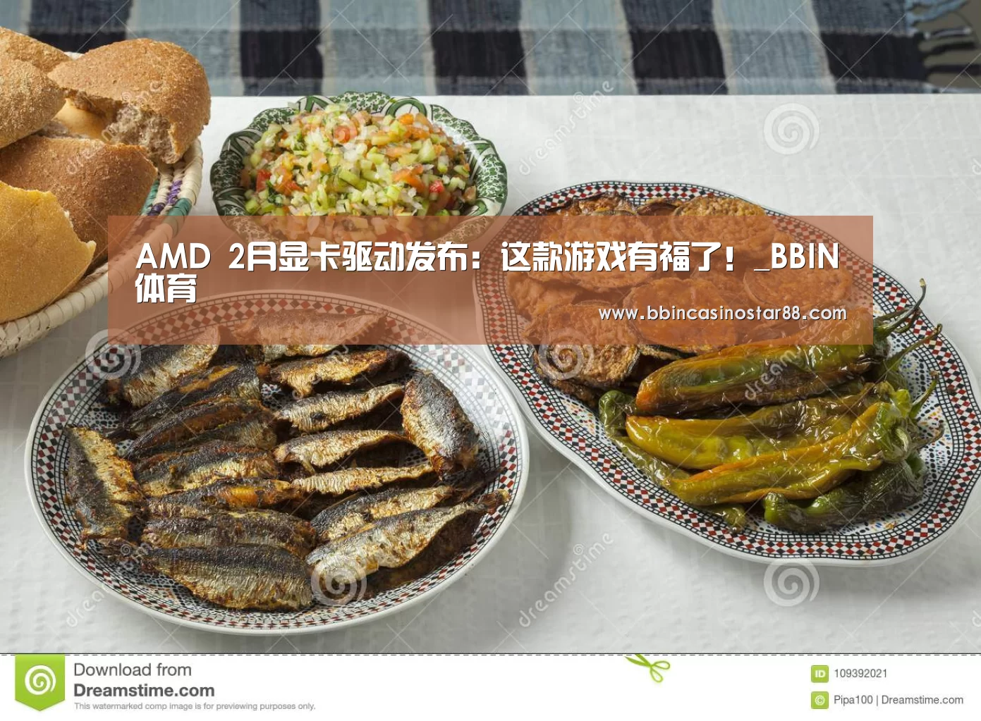 AMD 2月显卡驱动发布：这款游戏有福了！_BBIN体育