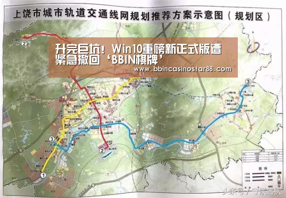 升完巨坑！Win10重磅新正式版遭紧急撤回‘BBIN棋牌’