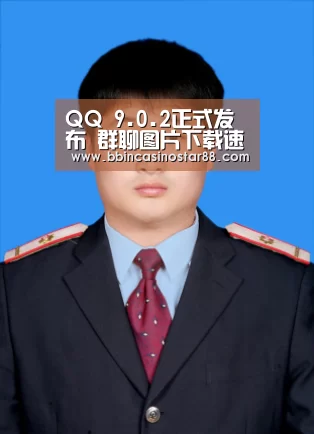 QQ 9.0.2正式发布 群聊图片下载速度提升：BBIN棋牌